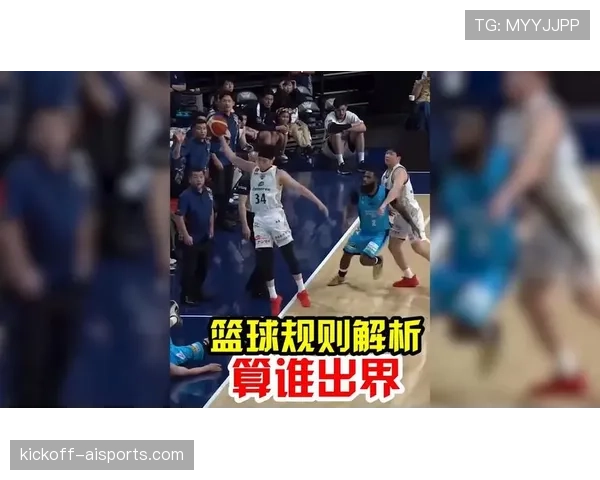 篮球底线规则详解：出界违例与发球的实战应用指南